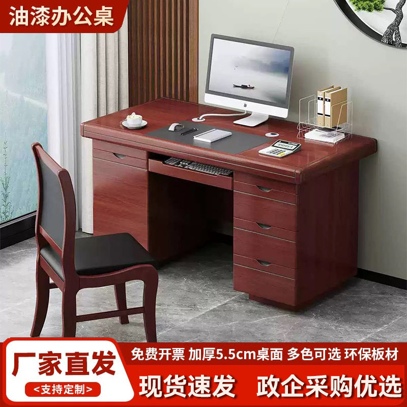 油漆办公桌单人办公室职员台式电脑桌家用实木书桌带锁带抽屉收纳