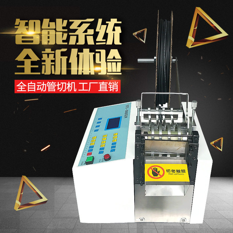 PVC软管剪管机 软塑料管剪切机 透明软胶管切割机 绝缘套管剪断机