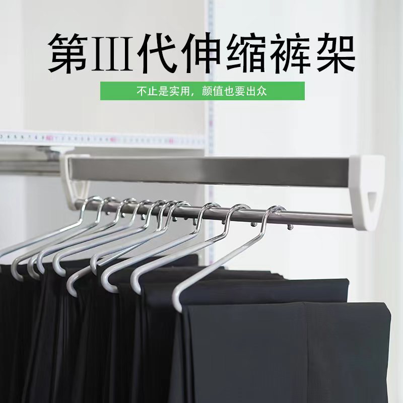 志宸新款第三代55不锈钢白色顶装伸缩裤架衣柜滑轨抽拉式收纳挂裤
