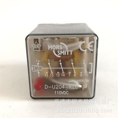 MORS SMITT摩尔斯斯密特继电器D-U204-KLC 110VDC