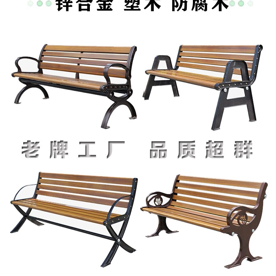 公园椅户外长椅室外靠背排椅防腐实木塑木休闲座椅庭院小区长凳子