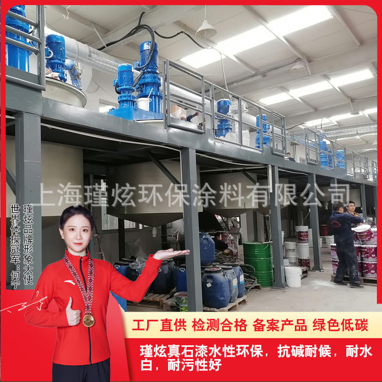 厂家直销天然仿石漆墙面漆石感漆内外墙真石漆外墙装饰涂料