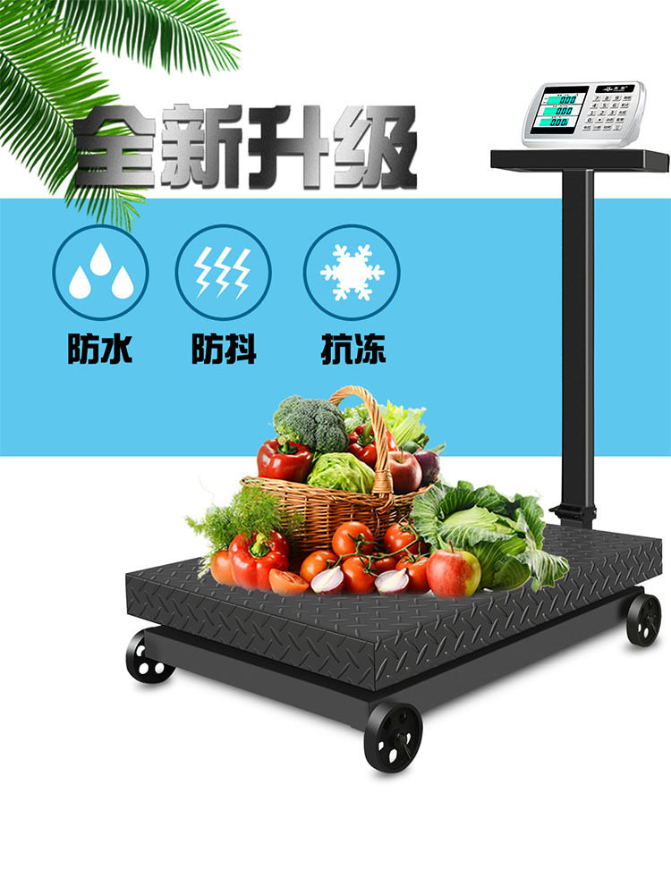 商用大型精准电子台秤