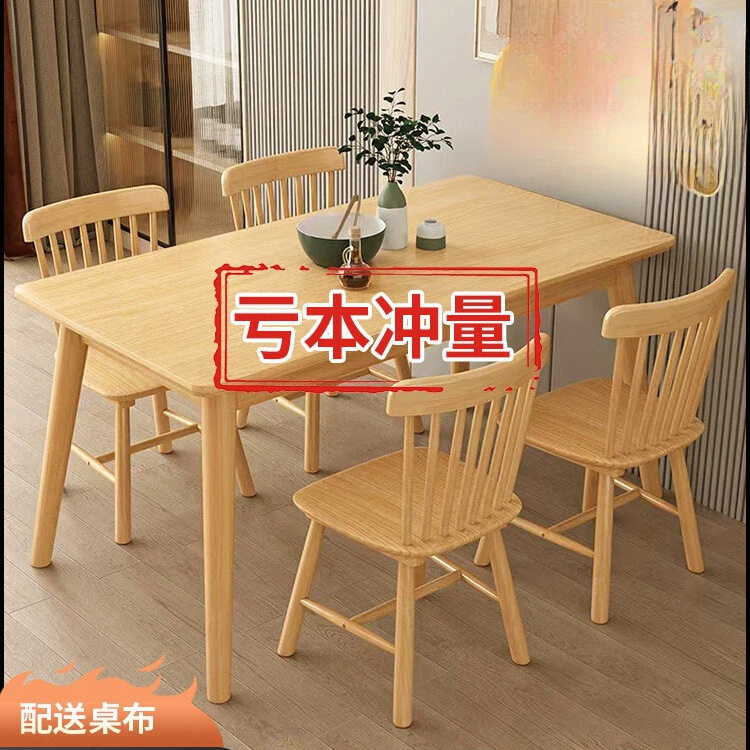 北欧简约橡木实木餐桌椅组合