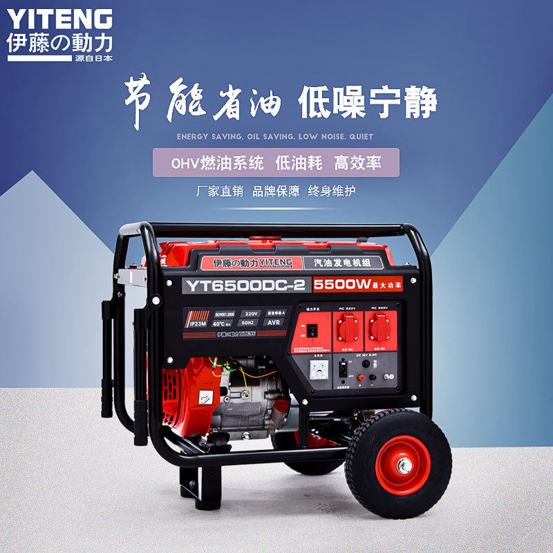 伊藤动力户外2KW3KW5KW8千瓦家用小型汽油发电机应急移动式便携式