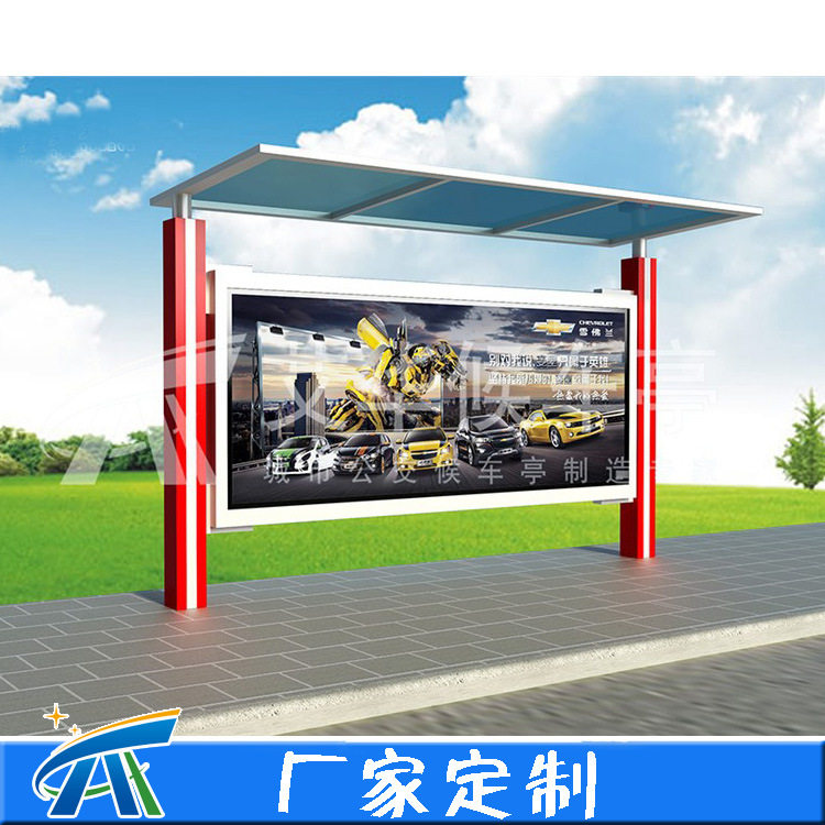 城乡公交站台候车厅/亭 广告灯箱宣传栏 厂家专业设计制作