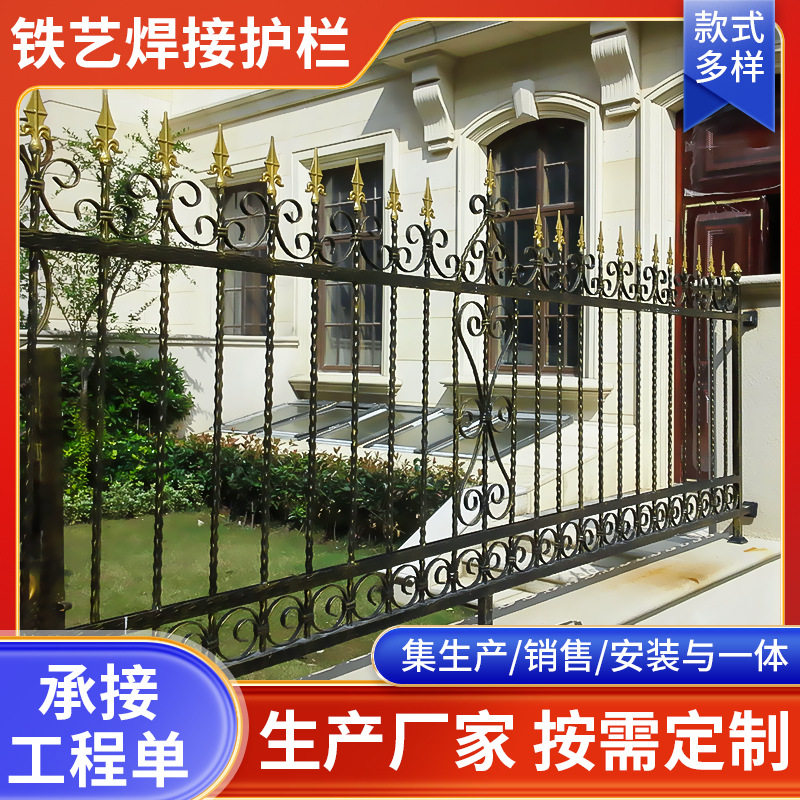 铁艺焊接护栏 欧式别墅庭院防锈焊接铁艺护栏小区防盗铁艺护栏