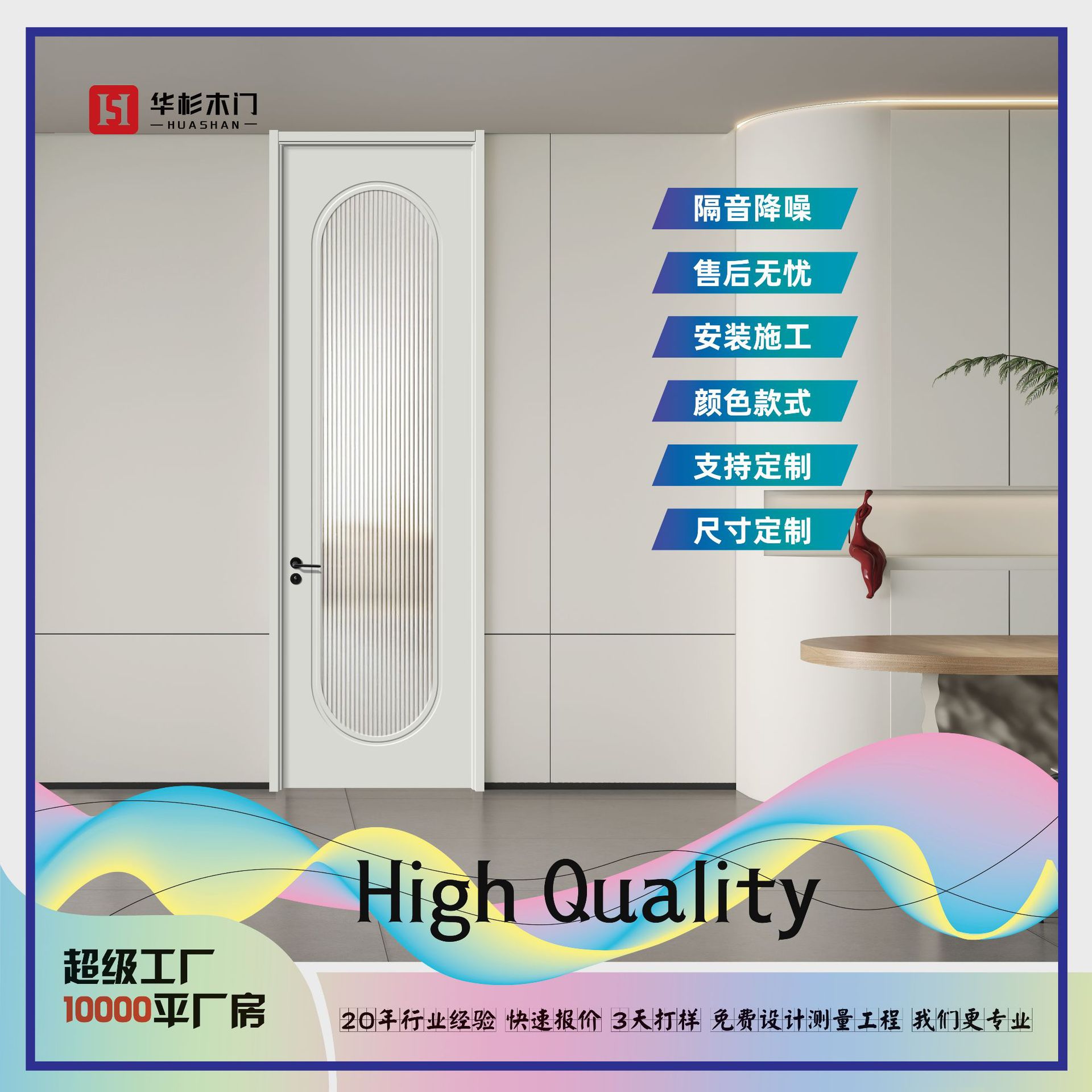 福聚华杉厂家直销实木复合隔音烤漆木门定制 现代简约卧室平开门