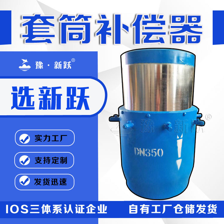 蒸汽管道注填套筒补偿器 自密封直埋双向保温弹性套管补偿器图片