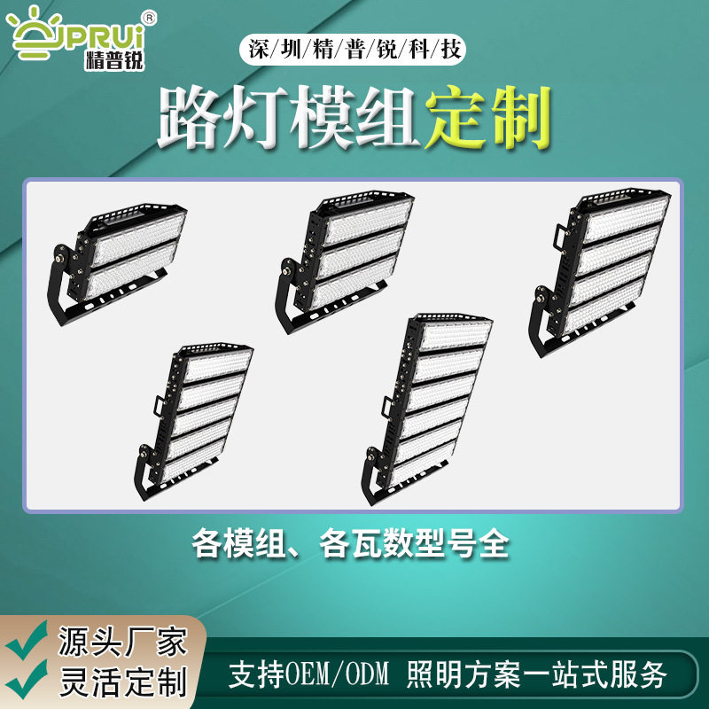 定制LED高杆灯IP65500W高亮