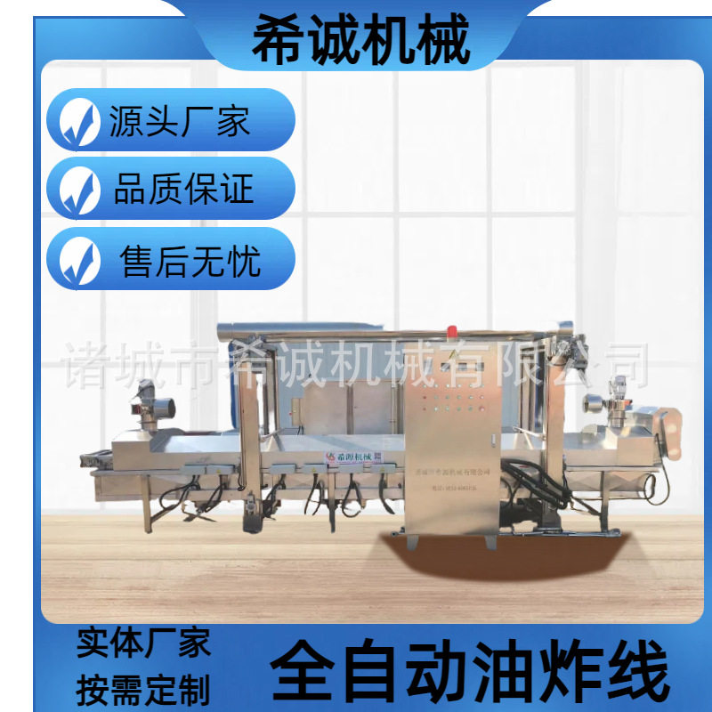 电加热连续式煎饼果子油炸机 全自动薄脆油炸流水线配储油罐