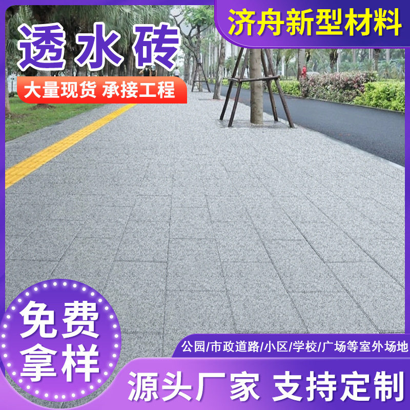 厂家批发马路道板砖 透水砖 水泥砖 彩色面包砖  水泥混凝土材料