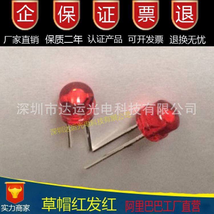热销LEDF5草帽灯珠超高亮