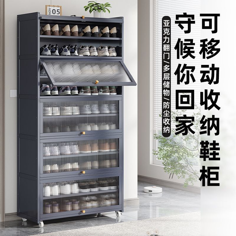 家用带轮防尘大容量多层鞋柜
