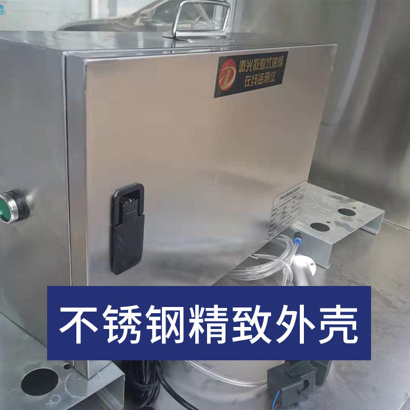 饭店厨房油烟在线监测净化设备
