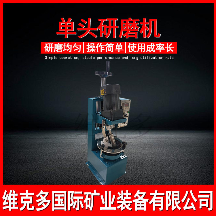 化验室用玛瑙单头研磨机XPM120