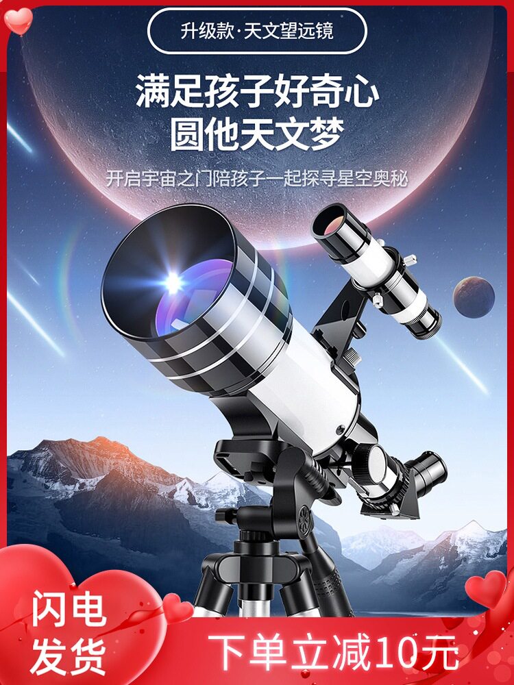 天文望远镜高清正像寻星镜礼物