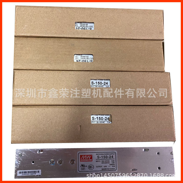 弘讯注塑机电脑电源盒开关