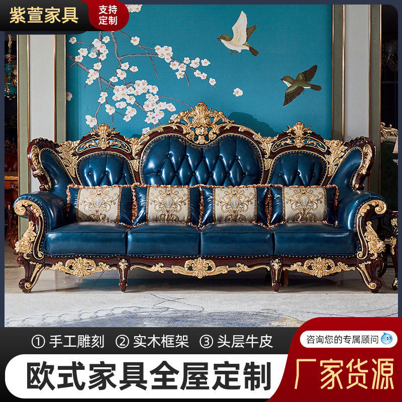 欧式真皮沙发组合大户型客厅奢华美式红檀色双面雕花别墅实木沙发