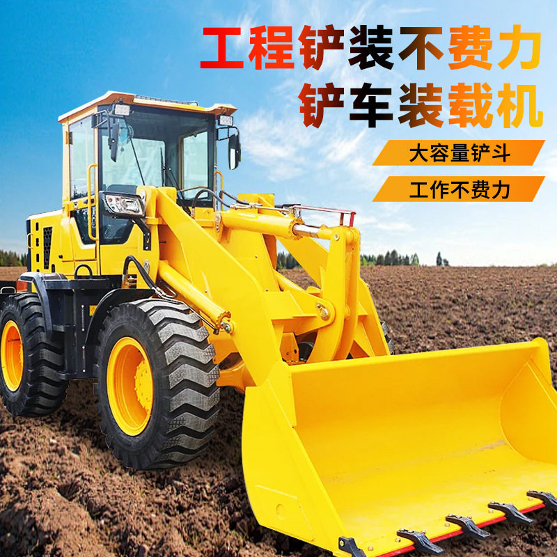 工程铲车装载机930四驱小铲车加长臂多功能铲运机小型液压推土机