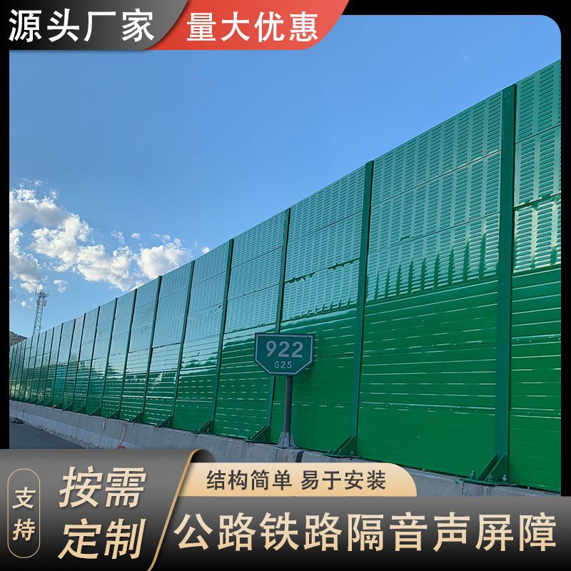 高速公路桥梁降噪声屏障