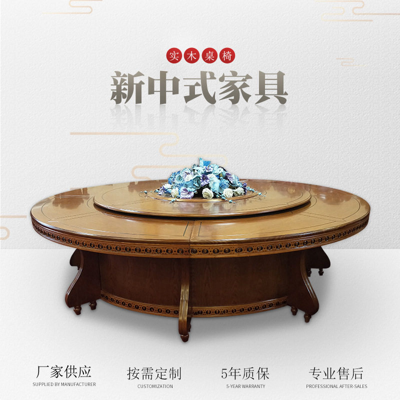 直销直销电动火锅餐桌包厢新中式橡木自动餐桌酒店会所餐桌