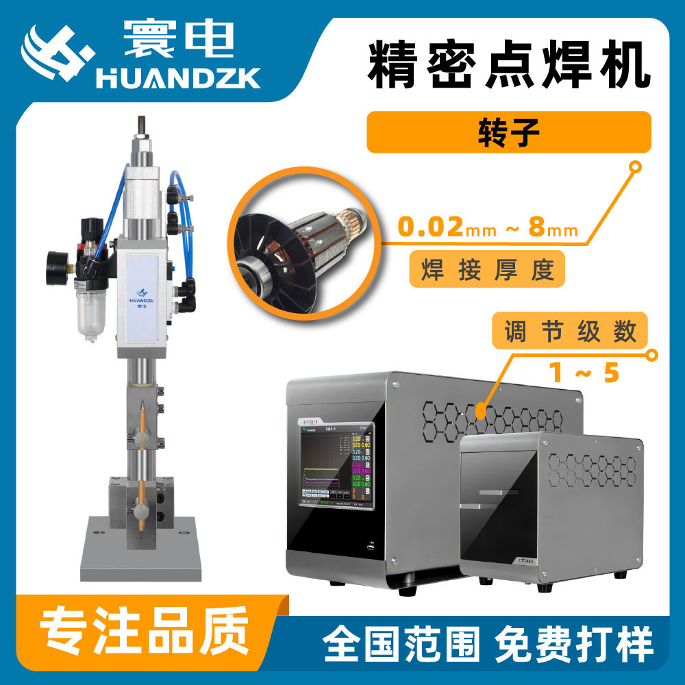 直流电机碰焊机直流电机换向器点焊机换向器高频感应加热器