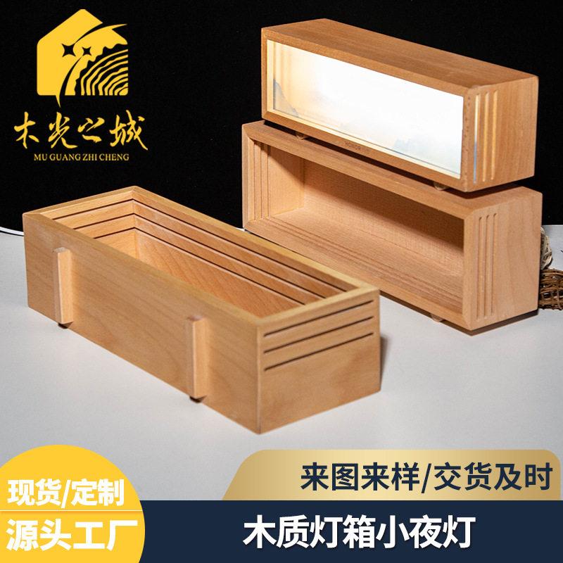 跨境创意实木灯箱LED灯轻触感无极调光木质工艺品摆件
