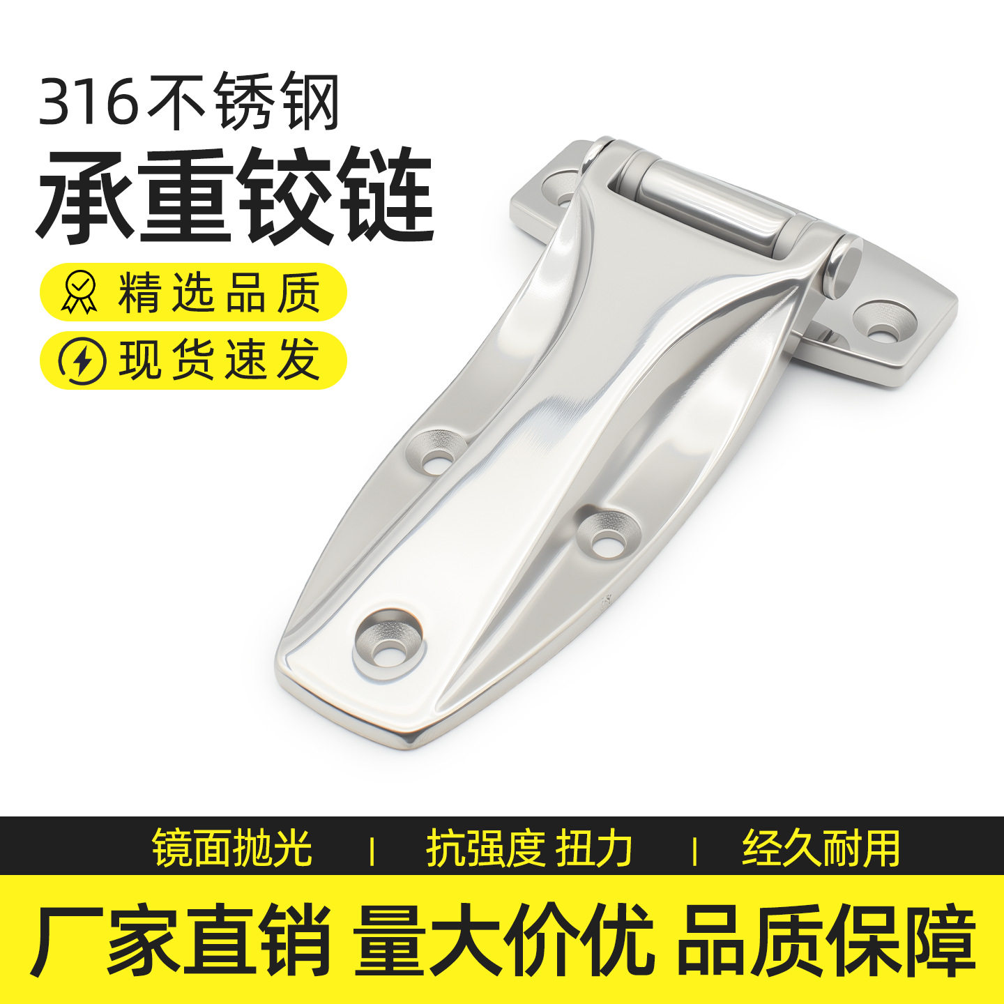 316不锈钢承重加厚合页