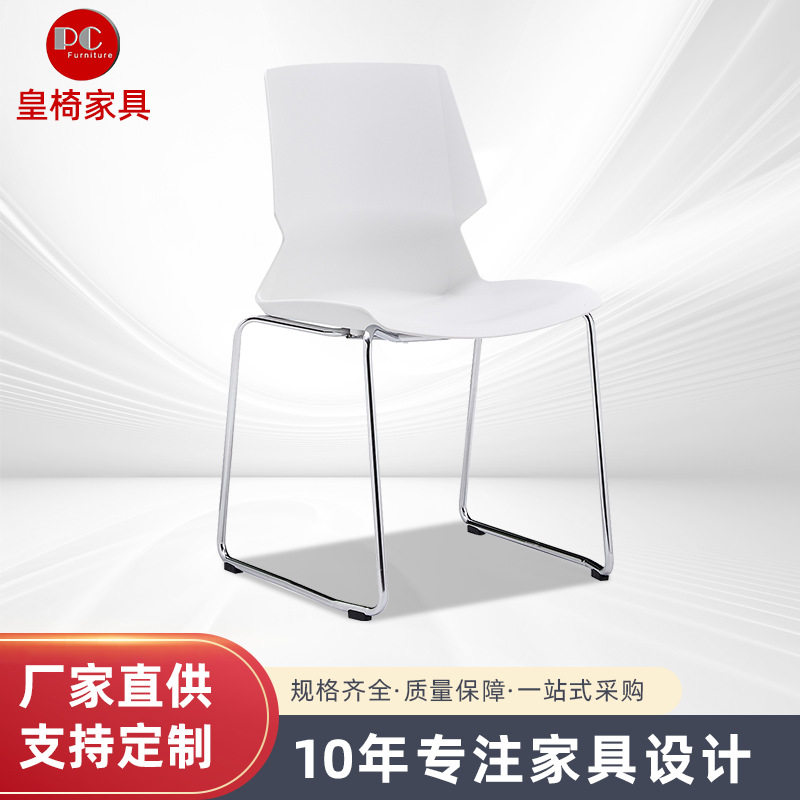 办公培训塑料堆叠会议椅