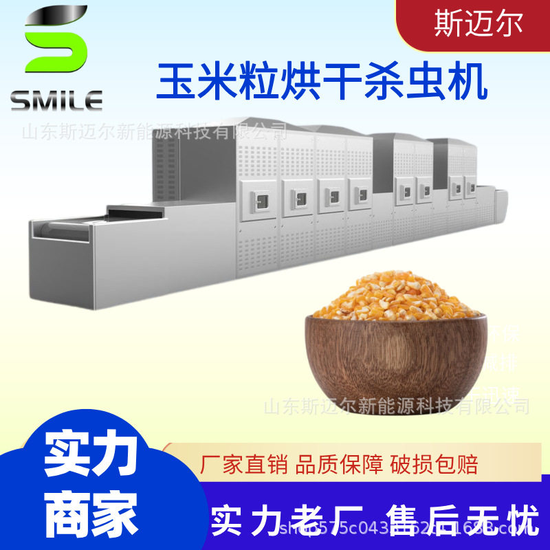 玉米粒烘干机杂粮熟化干燥设备源头工厂 稻谷粮食烘干设备