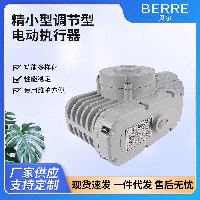 生产供应多回转智能型阀门电动装置智能型电动执行器