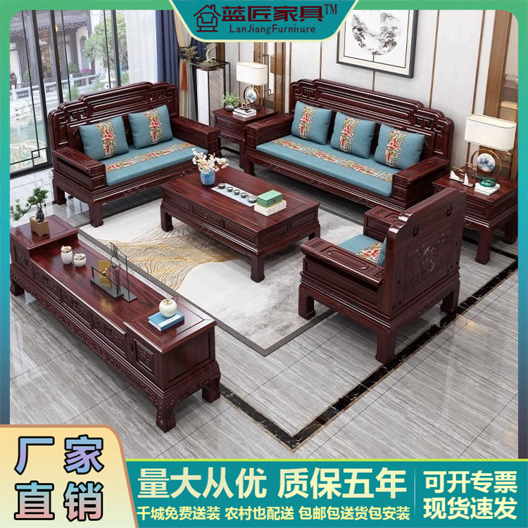新中式澳洲酸枝实木沙发客厅组合大小户型酸枝色中式雕花仿古沙发