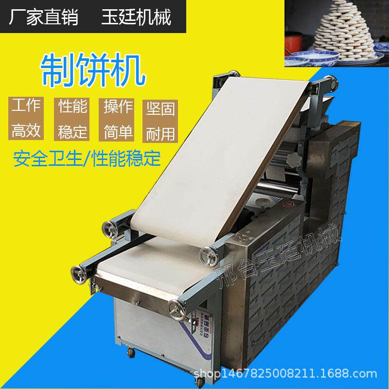 热卖多功能饺子皮机白吉馍机包子皮机大饼成型机披萨成型机