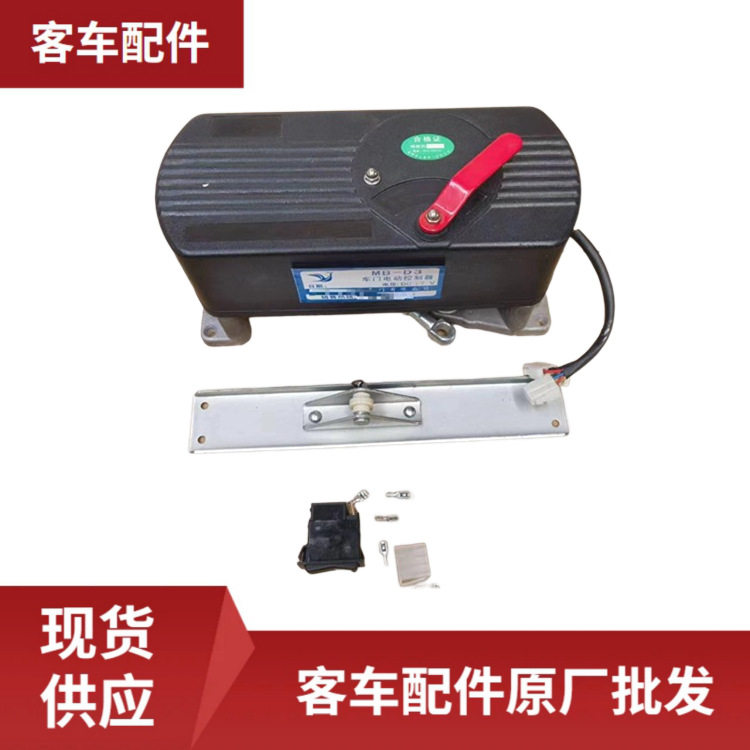 客车原厂校车大巴车配件WB6108 电动折叠门泵客车原厂配件批发