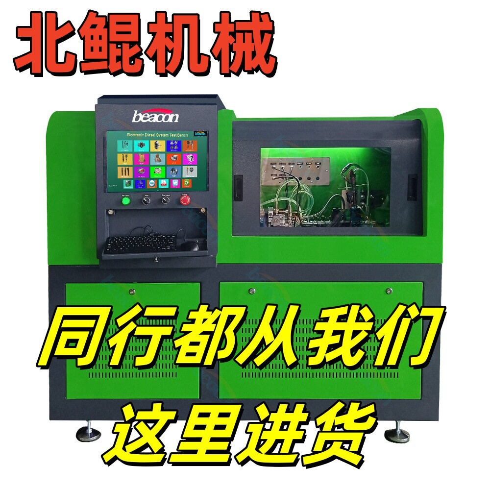 源头厂家柴油高压共轨试验台
