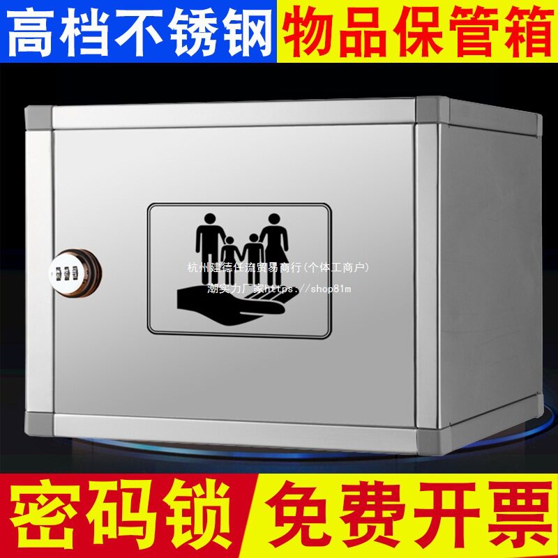 不锈钢家用挂墙壁挂式贵重物品保管箱子储存放收纳盒带密码锁大号