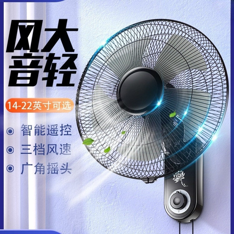 家用遥控壁扇挂壁式电风扇壁挂式墙壁工业摇头挂扇大风力小型批发