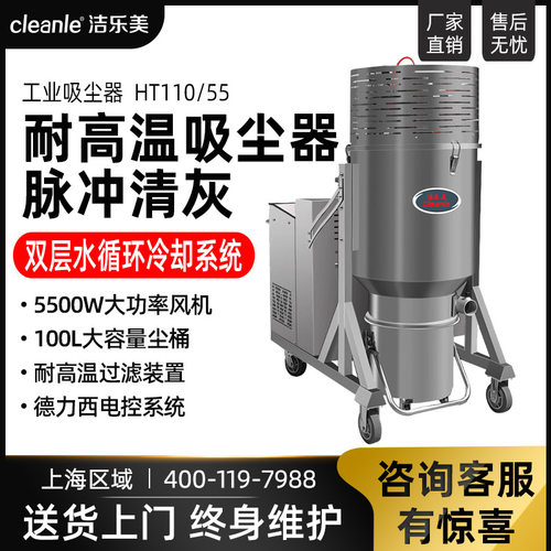 耐高温5.5千瓦吸尘器锅炉电镀厂玻璃纤维殡葬行业吸650℃高温粉尘