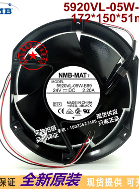 5920VL-05W-B89 24V 2.20A 52W 三线 原装NMB 超大风量设备风扇