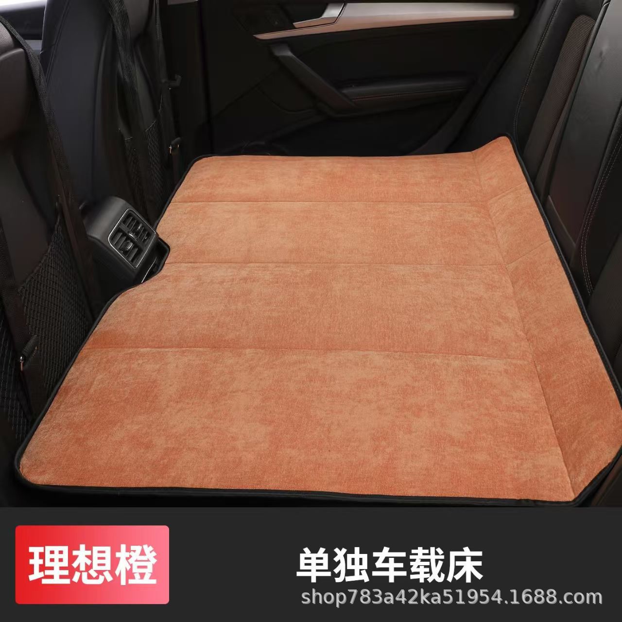 雪尼尔植绒后排座折叠睡垫