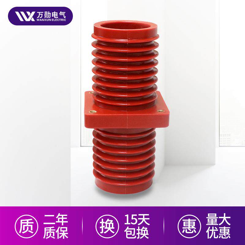万勋环氧树脂穿墙套管TG1TG2TG3TG4中置柜套管10KV