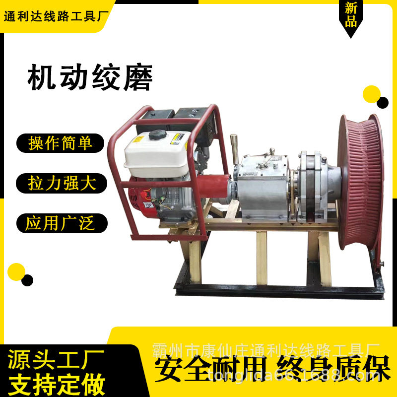 5吨双卷筒便携柴油绞磨机放线