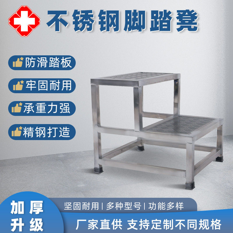 不锈钢脚踏凳单双层诊所医院检查凳子诊踩脚凳防滑台阶梯凳垫脚凳