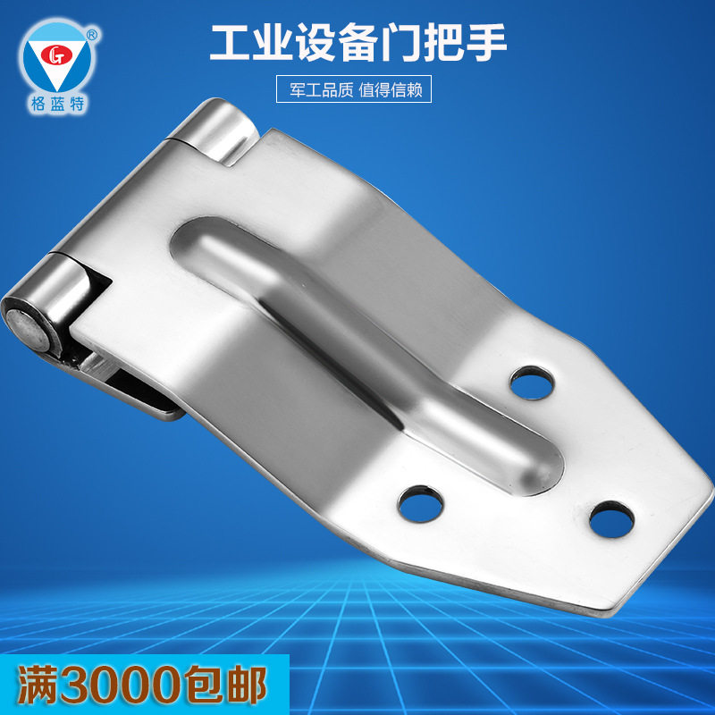 304不锈钢客车铰链冷藏车厢大货车不锈钢旋转抽芯铰链工业可合页