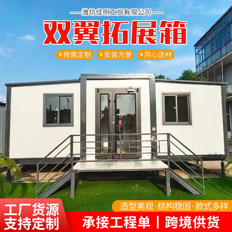 双翼拓展一拖三民宿集装箱房