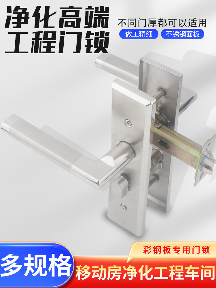 净化门锁整套无尘车间彩钢板