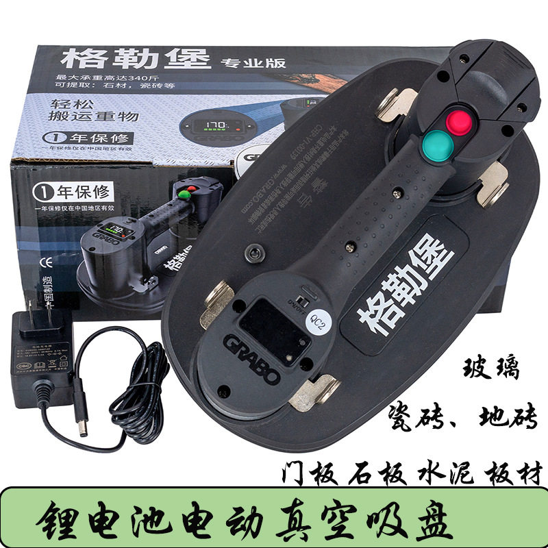 格勒堡手持电动真空吸盘 电视幕墙玻璃门窗搬运安装工具电动吸盘