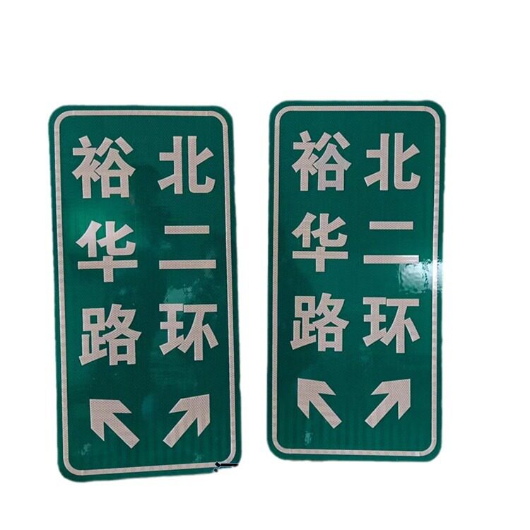交通标志牌厂家|公路指示牌加工制作|反光标志牌|铝板标志牌加工