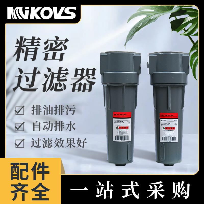 空压机油水分离过滤器通用配件螺杆空压机精密滤芯高效